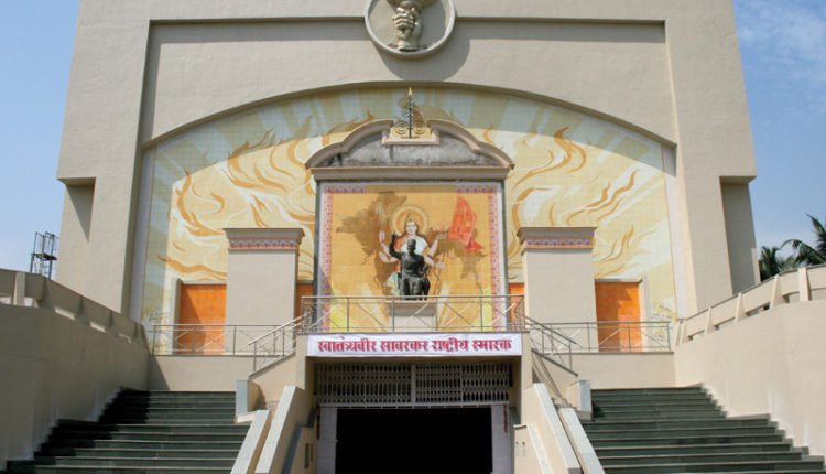 Swatantryaveer Savarkar Rashtriya Smarak